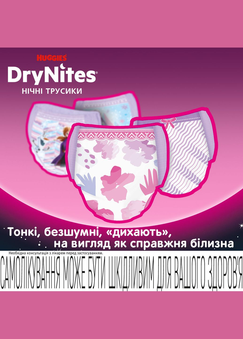 Подгузники-трусики для девочек DryNites 13+ лет (49-60 кг), 18 шт. (2 уп. по 9 шт.) Huggies (328309121)
