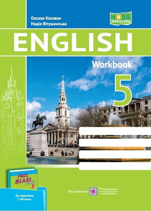 Англійська мова. Робочий зошит для 5 класу (до підручн. Г. Мітчелла). НУШ Підручники і посібники (369666473)