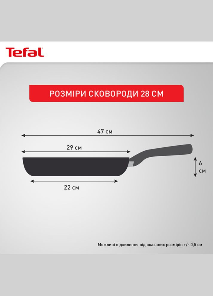 Сковорода Hard Titanium On 20 см (G2880232) с трехслойным титановым антипригарным покрытием Titanium 3Х Tefal (360654752)
