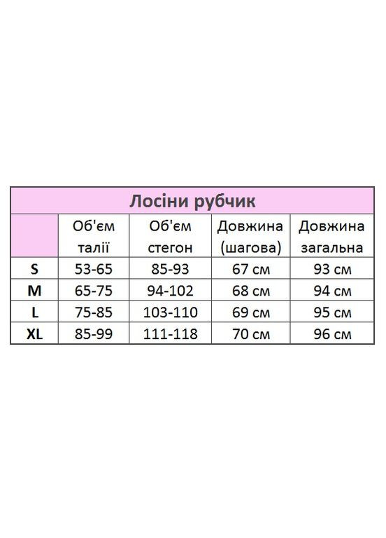 Лосины рубчик спортивные No Brand (322764805)