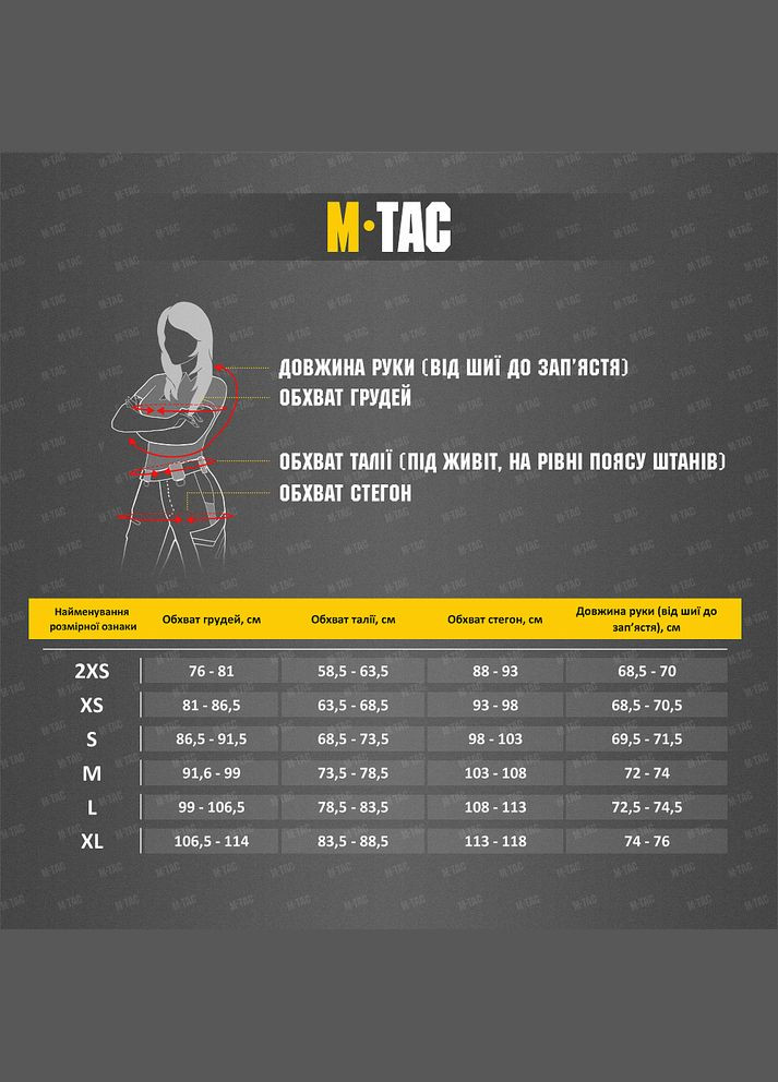 Кофта Delta Polartec Lady Black M-TAC (328961145)