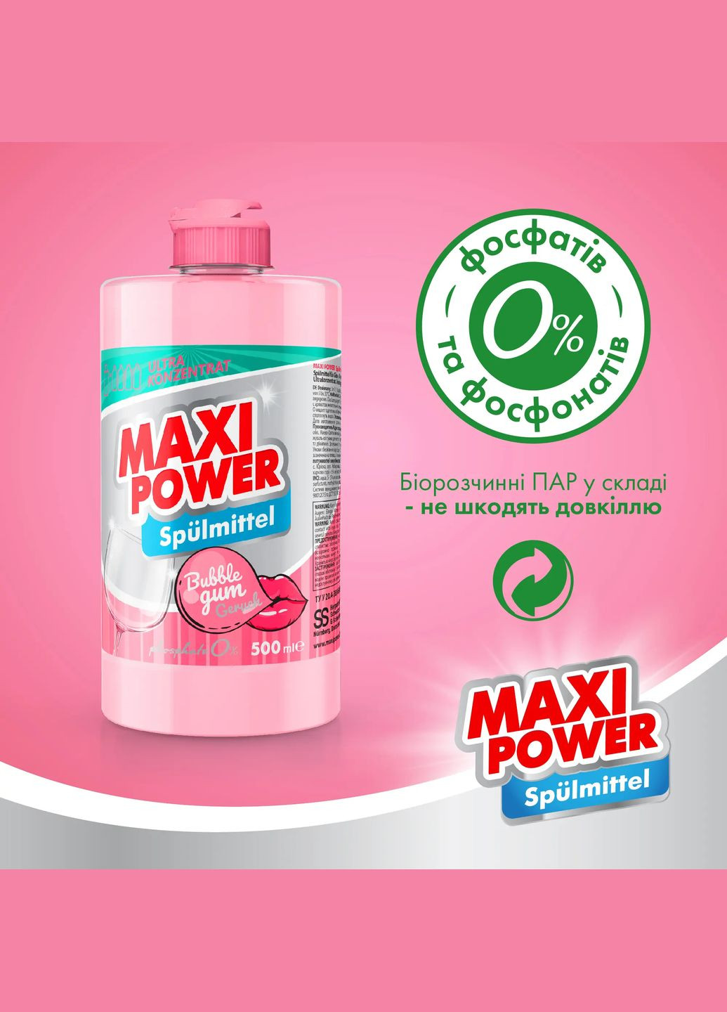 Средство для мытья посуды Бабл Гамм, 500 мл Maxi Power (331789883)