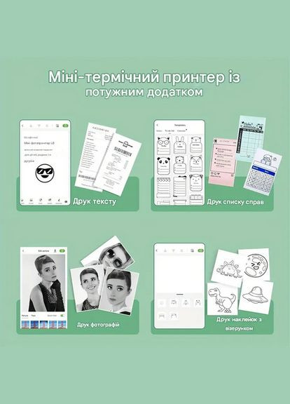 Детский мини-принтер в виде дракончика A8-KL Green No Brand (326800852)