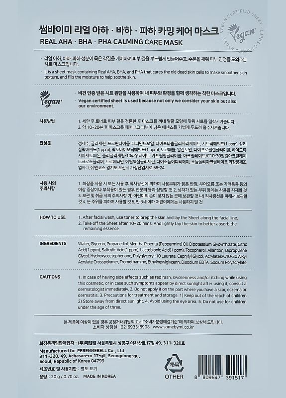 Маска для лица с кислотами Real Aha Bha Pha Calming Care Mask 20g (2-954882) Some By Mi (369791036)