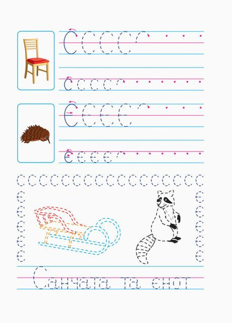 Книга Прописи будущим школьникам. Шаг 2 Печатные буквы. Автор – Моисеенко С.В. (АРТ) РАНОК (338873040)