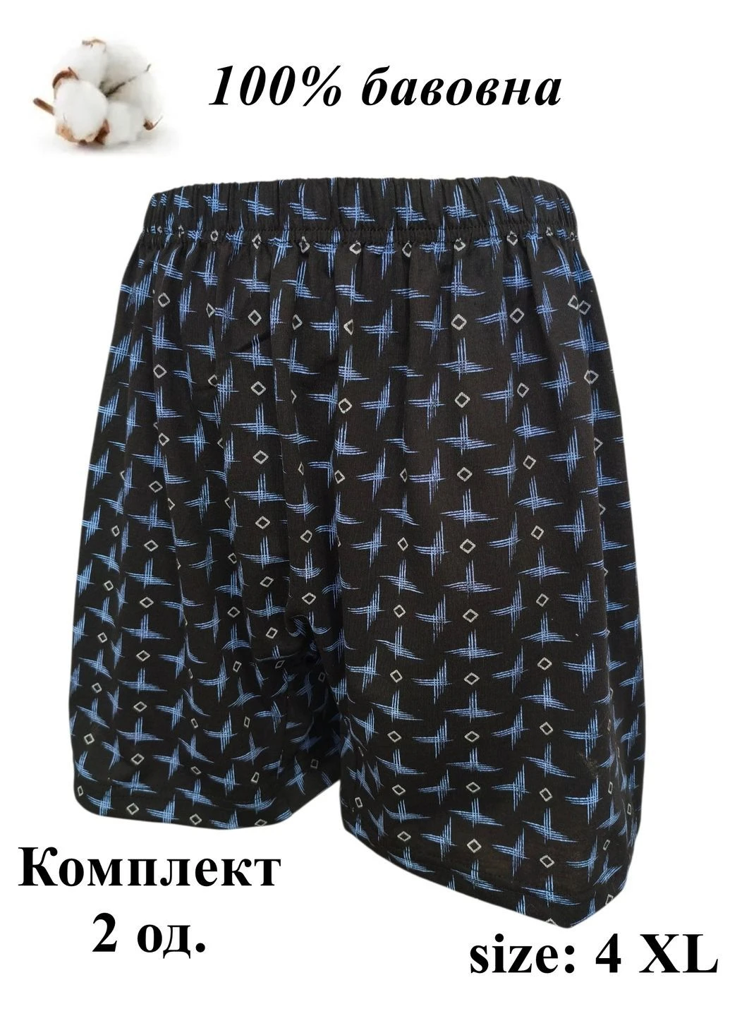 Трусы (комплект - 2шт.) No Brand (395093810)