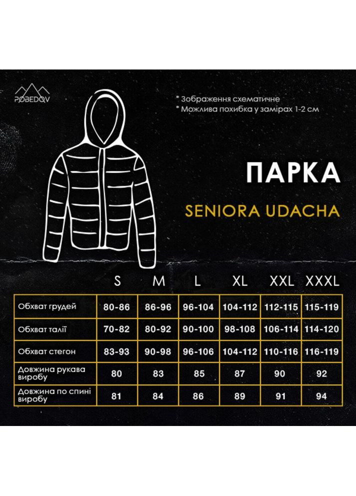 Мужская парка Vakko (373705303)