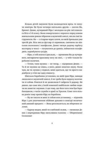 Ключевые клапаны Видавництво Старого Лева (370055272)