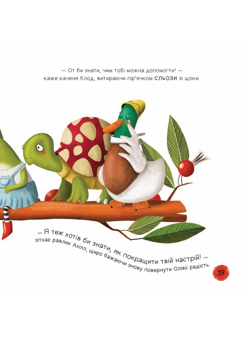 Книга Забудь о грусти — радуйся жизни Ана Серна, Энар Иниго Vivat (361151791)