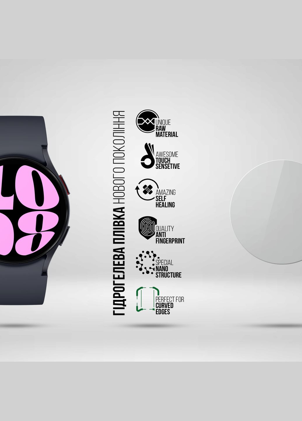 Гидрогелевая пленка Supreme для Samsung Galaxy Watch 6 44mm 6 шт. (ARM70413) ArmorStandart (343047889)
