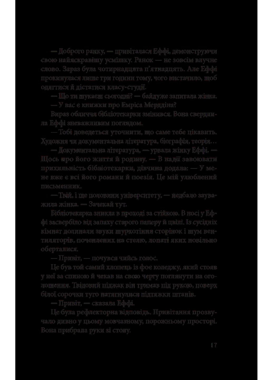 Исследование утопления Vivat (370066781)