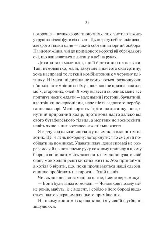 Ночные патрули Vivat (370076716)