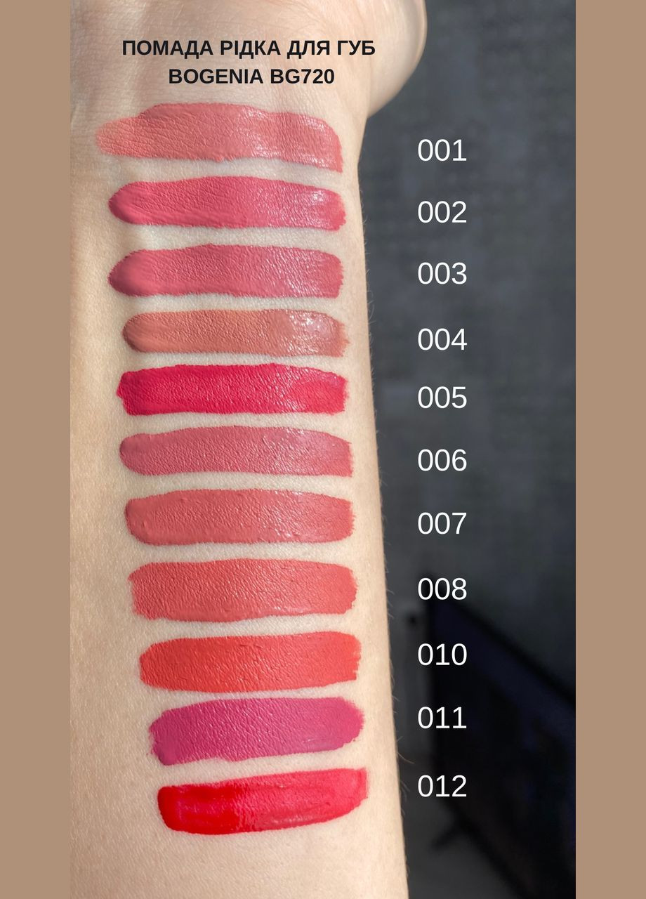Матова рідка помада Matte Lipstik 8 мл 008 Tropical Blossom Bogenia (311216427)