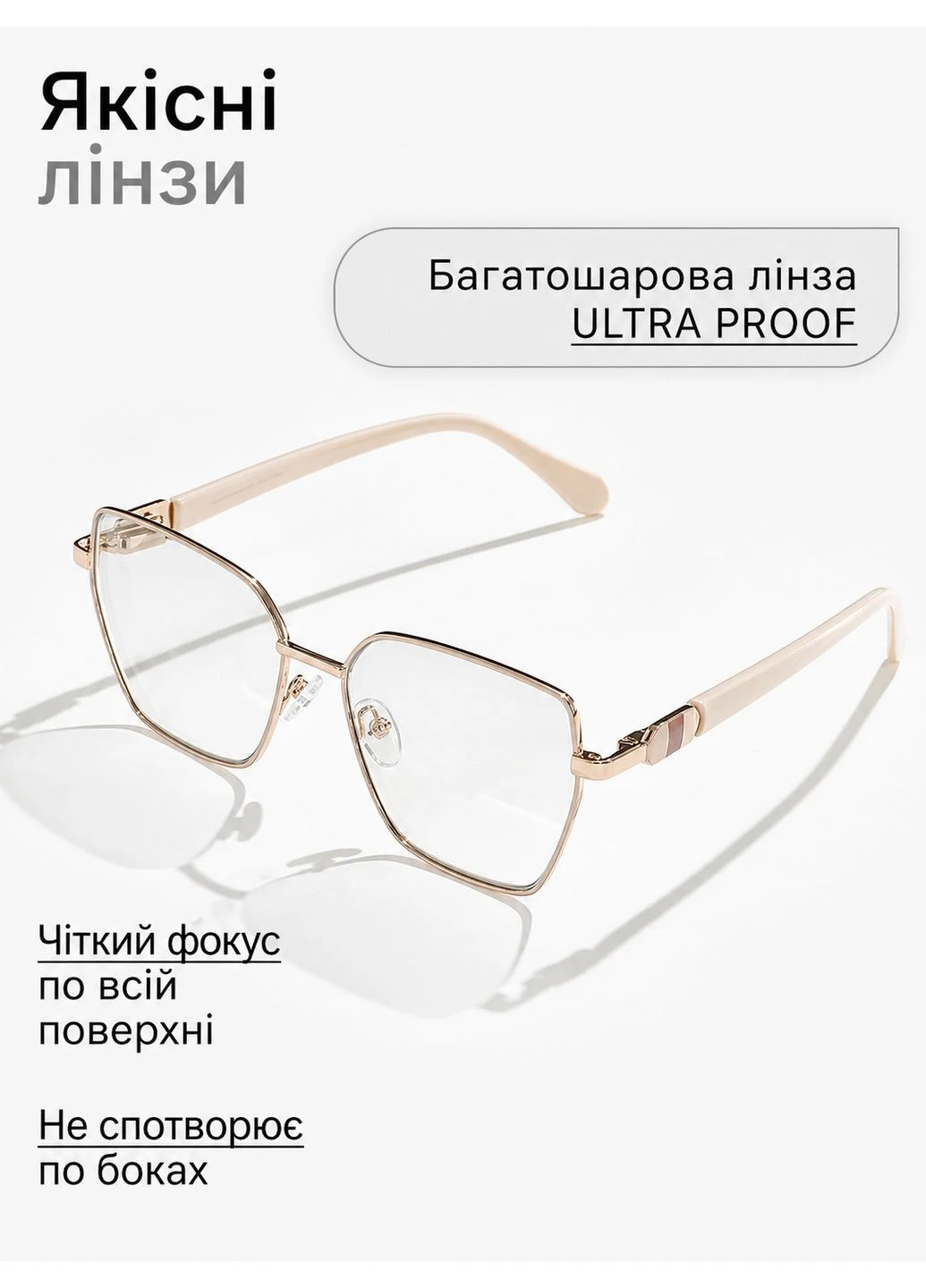 Женские металические очки для зрения -0.50 тонировка 15% Антиблик Blue Blocker Fabia Monti (389808455)