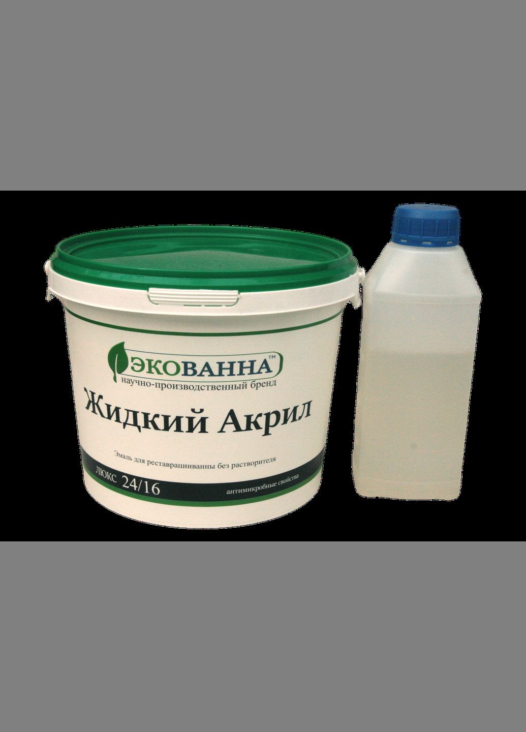 Жидкий наливной акрил ЭкоВанна для реставрации ванн комплект на ванну 1,2 м ЕкоВанна (363131515)