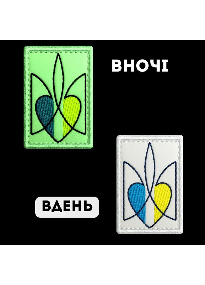 Набор шевронов 2 шт. с липучкой Светящиеся в темноте Трезубец 2,6х4 см вышитый патч, нашивка, шеврон IDEIA (362947140)