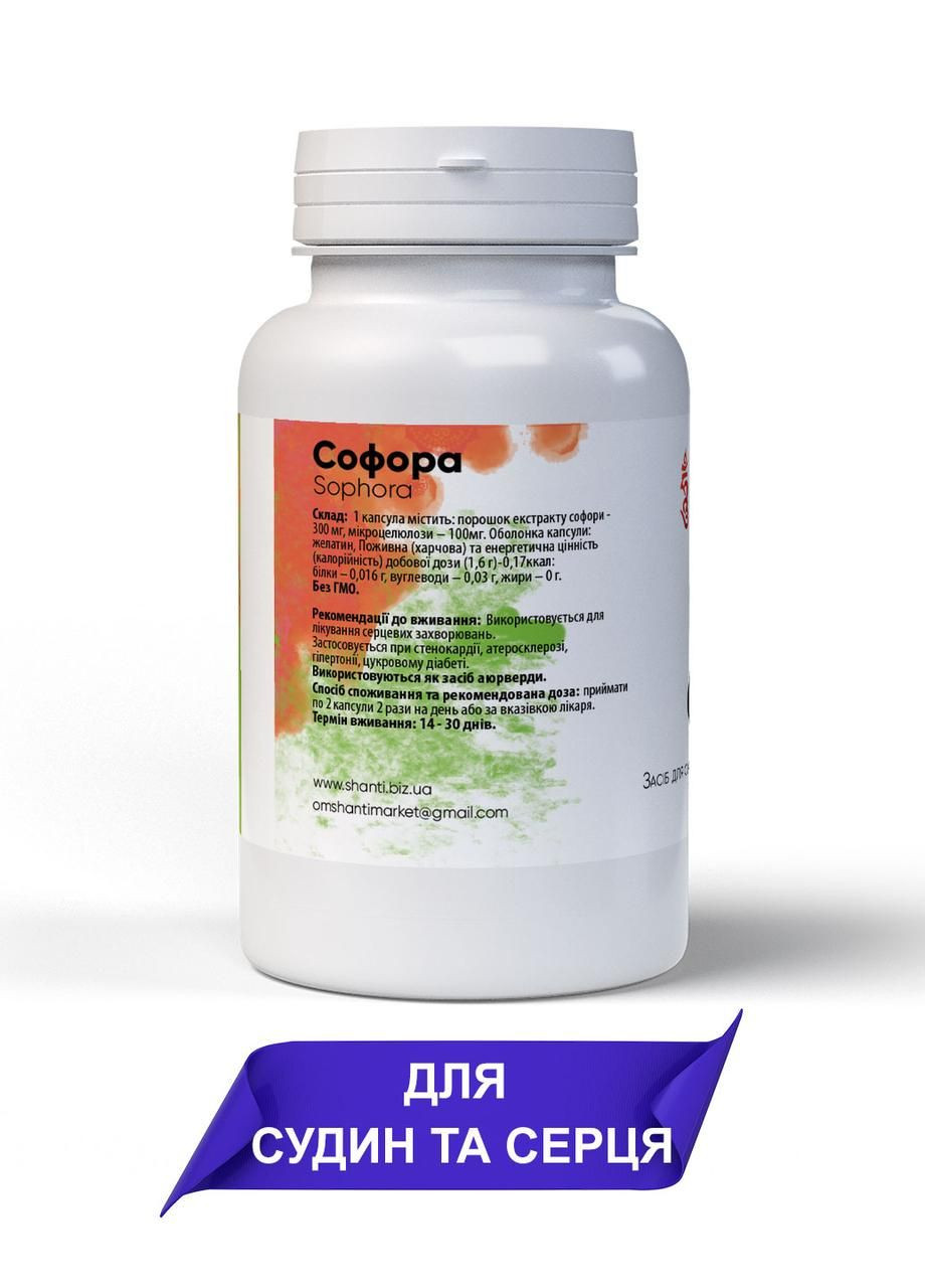 Натуральна добавка Софора для судин та серця 60 желатинових капсул по 400 мг Bekandze (278261723)