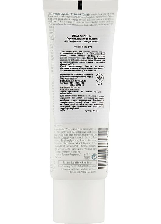 Укрепляющий флюид для тонких и ломких волос DualSenses Bond Pro Day & Night Bond Booster 75ml (942419-69898) Goldwell (368613521)