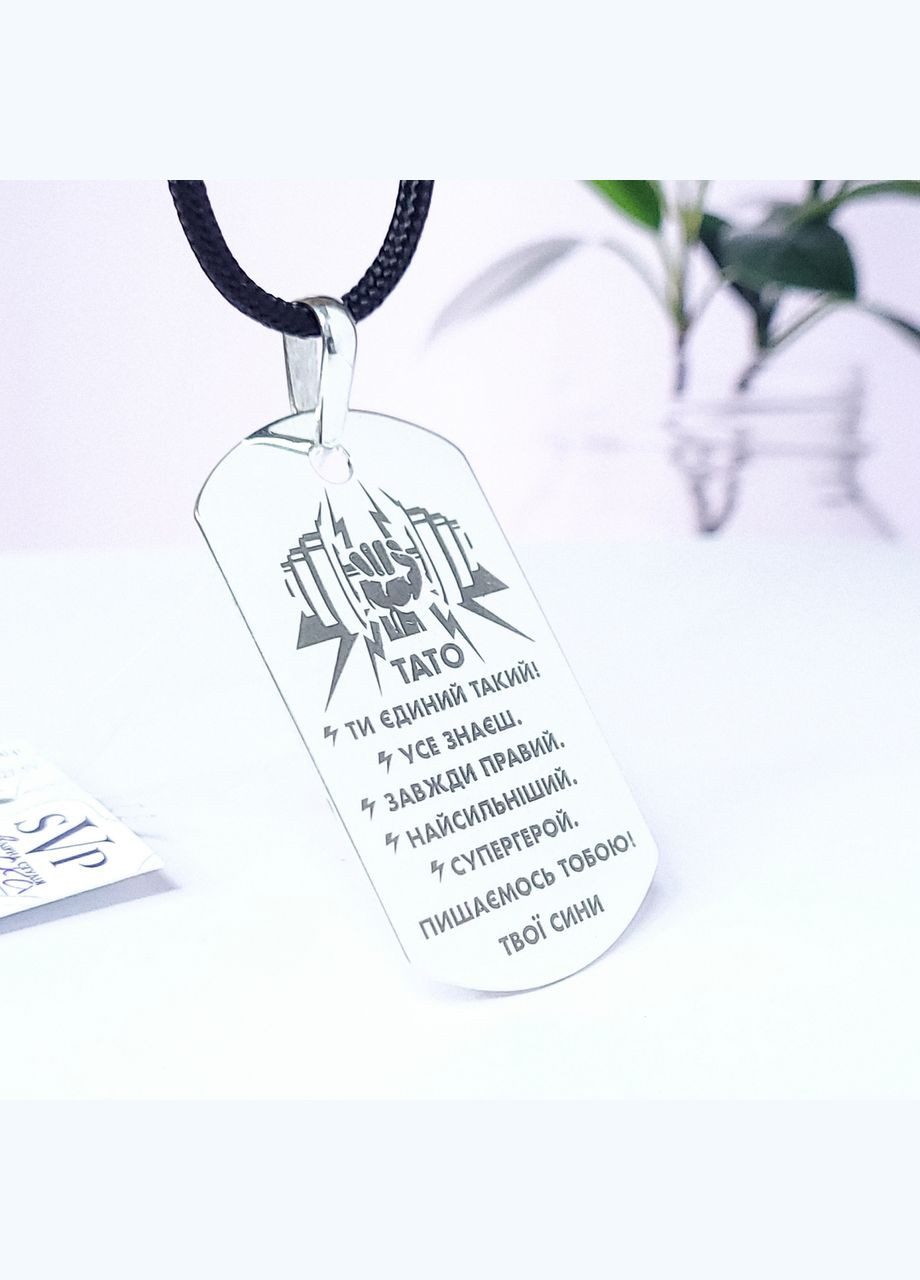 Срібний кулон-жетон з лазерним гравіюванням No Brand (300369200)