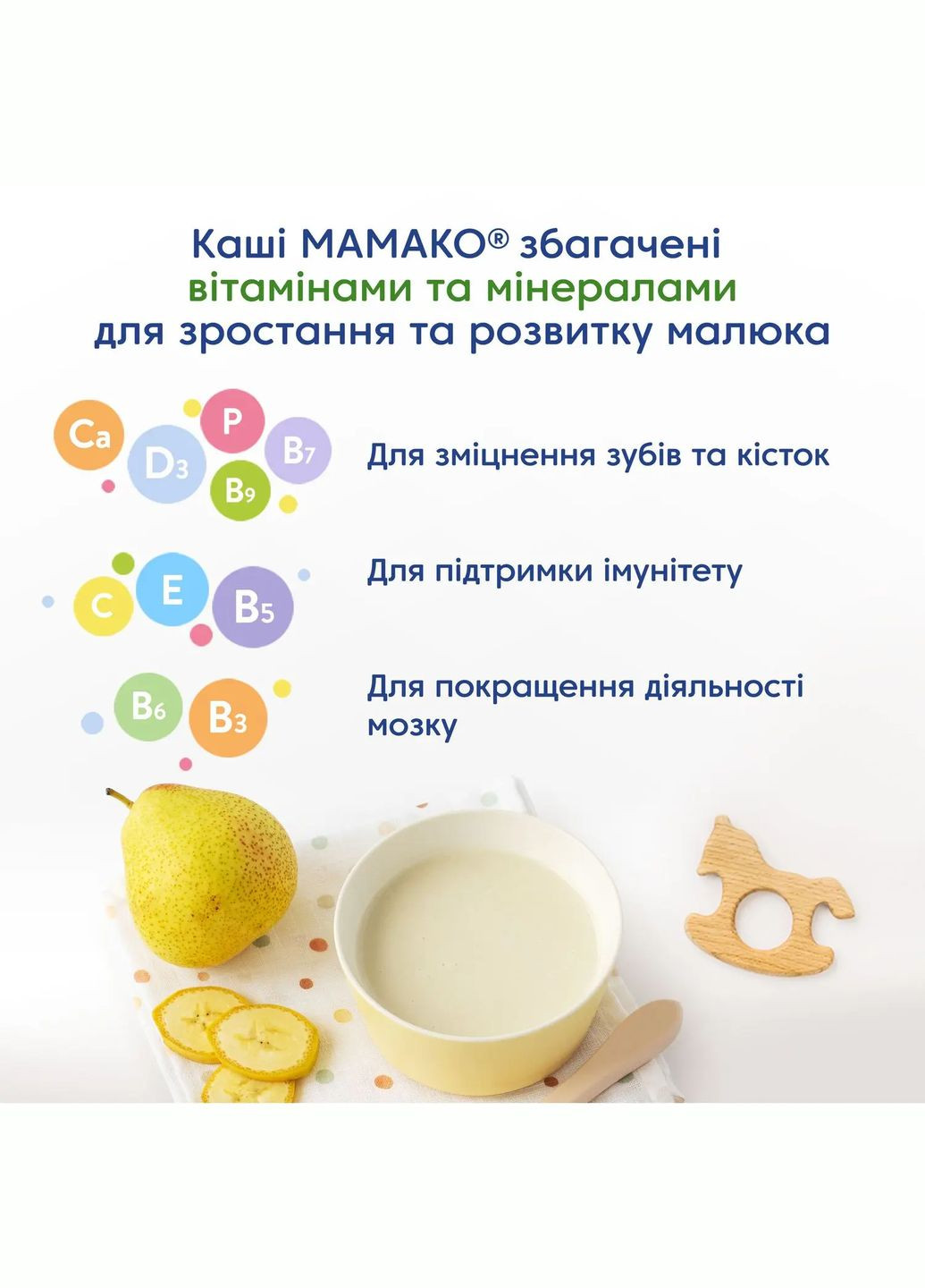 Каша на козячому молоці Пшенична з грушею і бананом, 200 г МАМАКО (328310005)