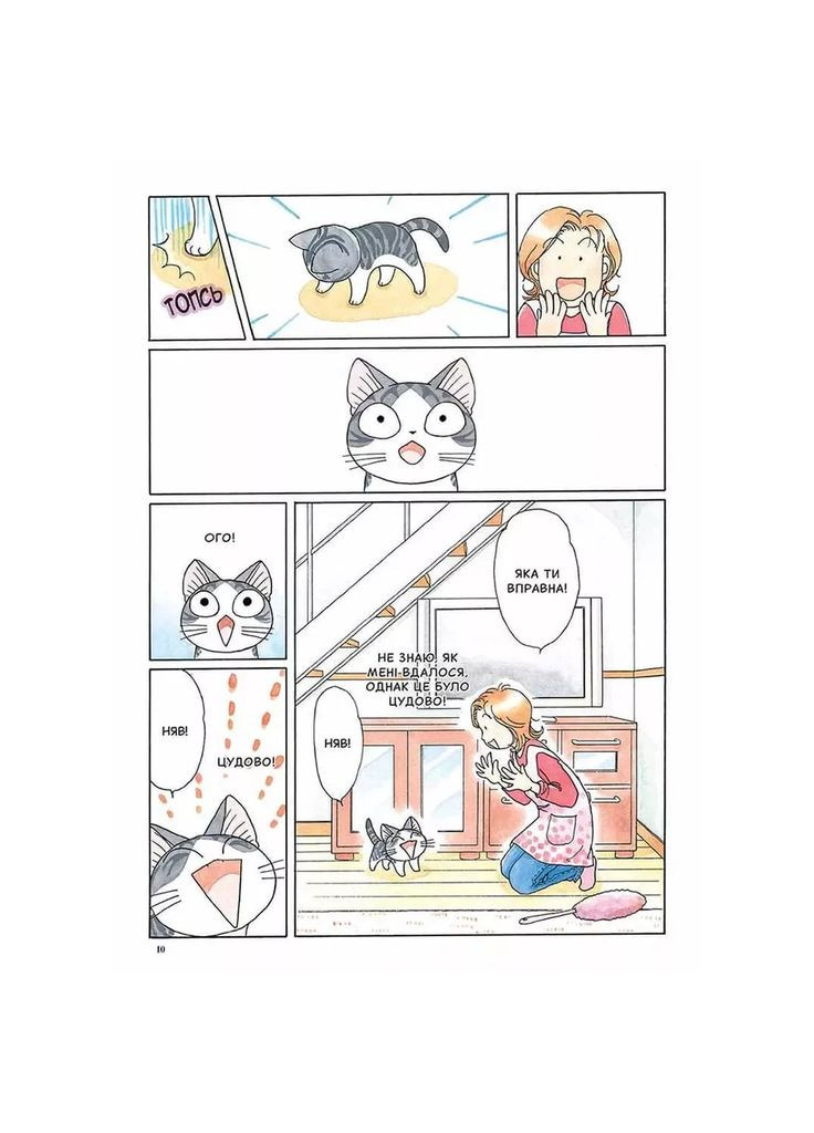 Манґа Чі Життя однієї киці Том 8 (9786178109387) Видавництво "Nasha idea" (353746016)