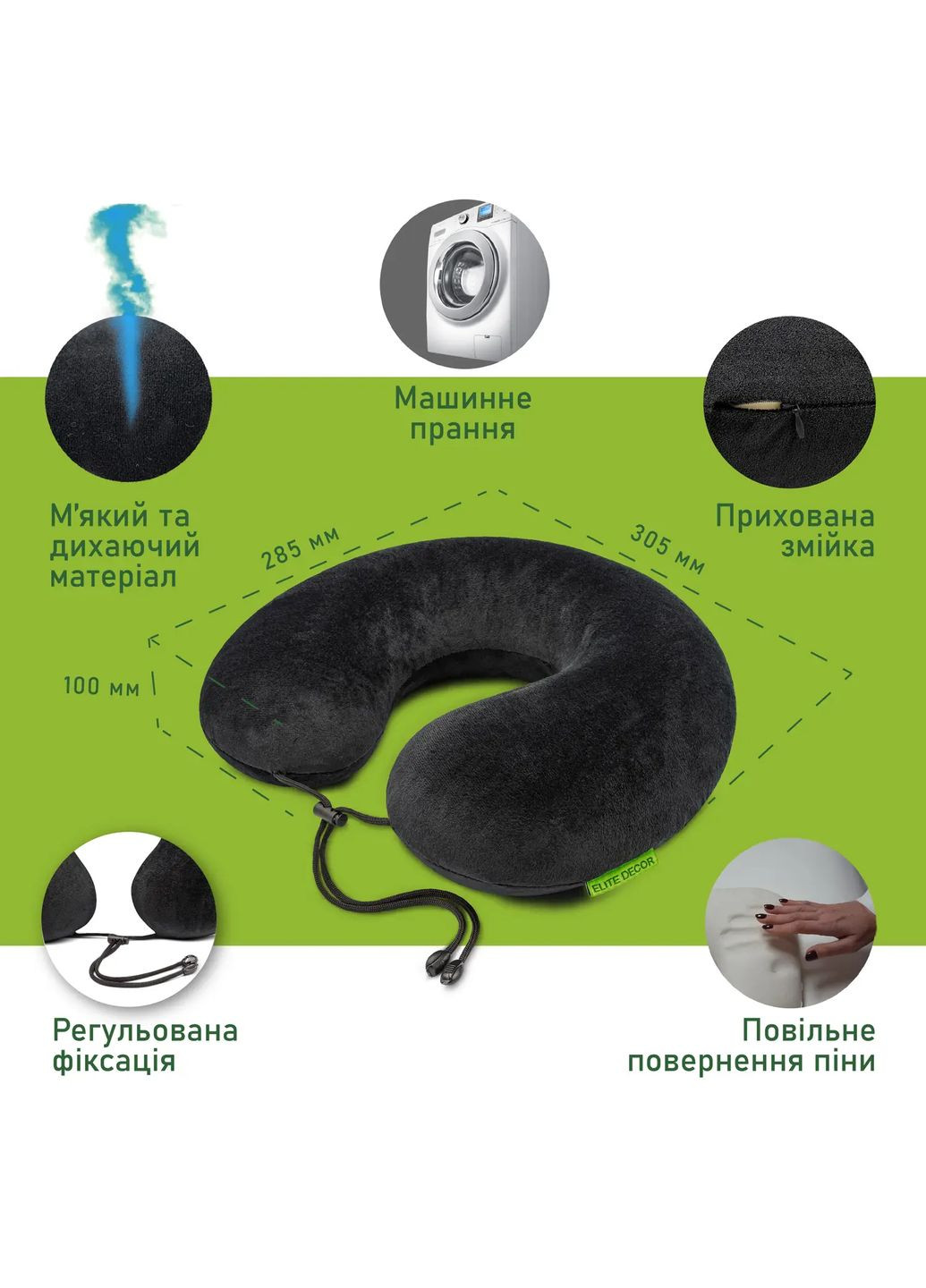 Дорожная ортопедическая подушка с фиксатором с «эффектом памяти» (Memory foam) PMF 001-3 Черная (1196-02) Elite Decor (369550372)