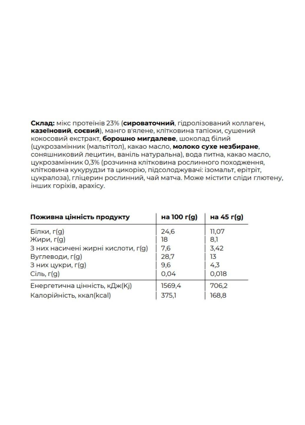 Протеиновые батончики Space Bite - 10x45g Matcha Mango Spacefood (330984825)