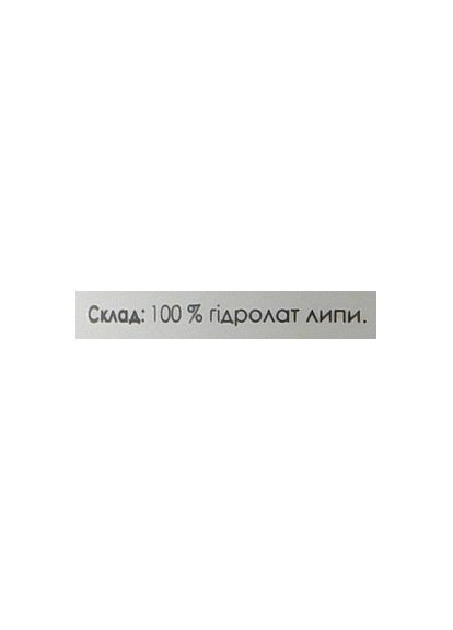 Гидролат липы Hydrolat Linden 100ml (914077-23167) Yuka (368608782)