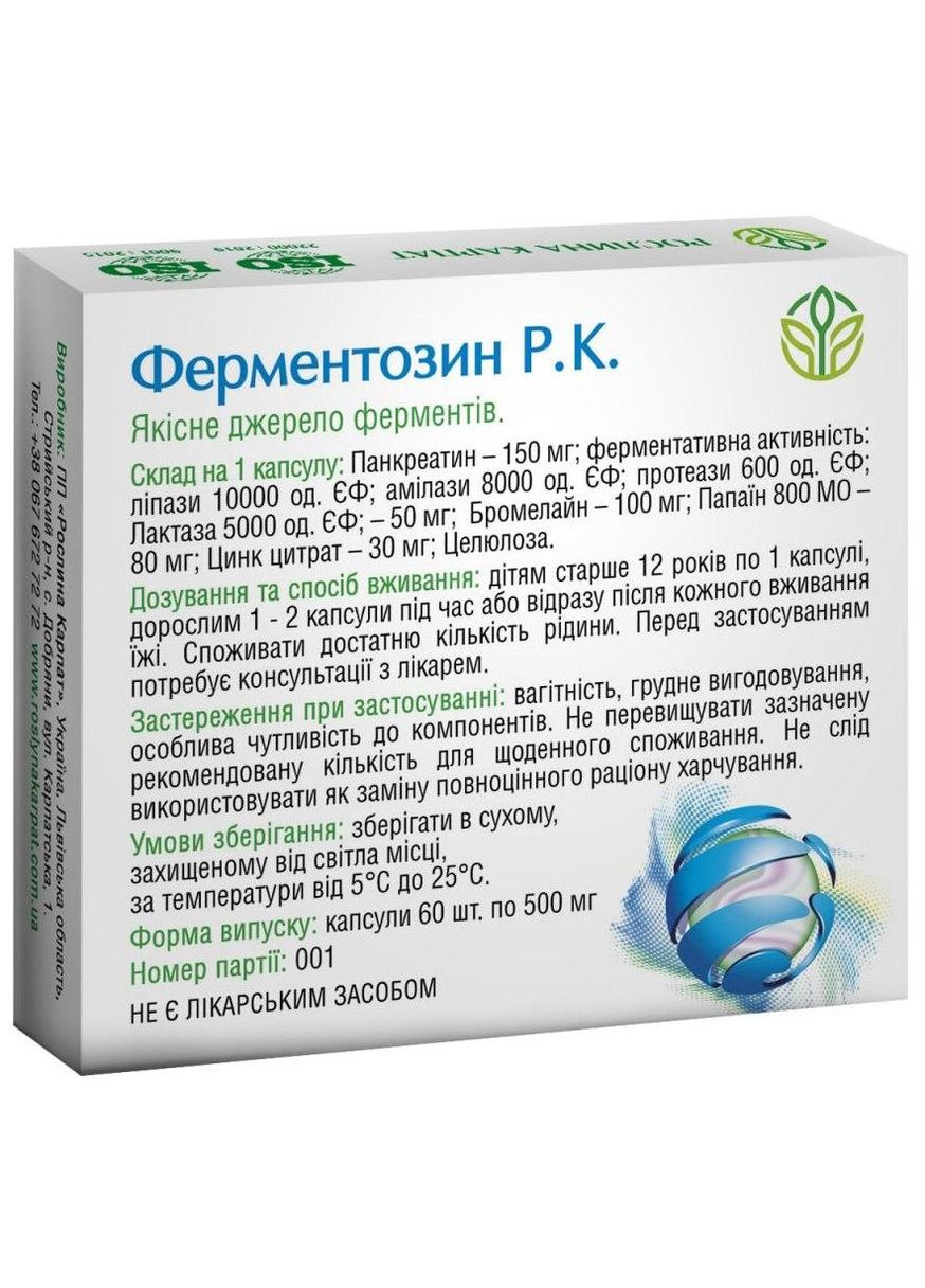 Ферментозин Р.К. 60 капусл, якісне джерело ферментів, « ». Рослина Карпат (350314633)