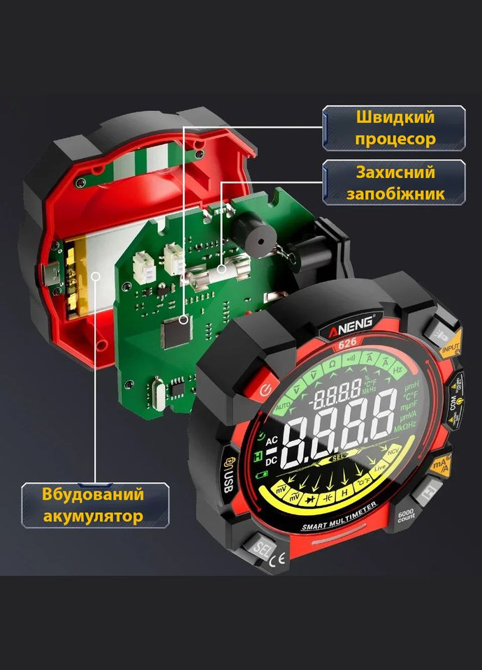 Портативний цифровий інтелектуальний мультиметр смарт тестер 626 Aneng (339671907)