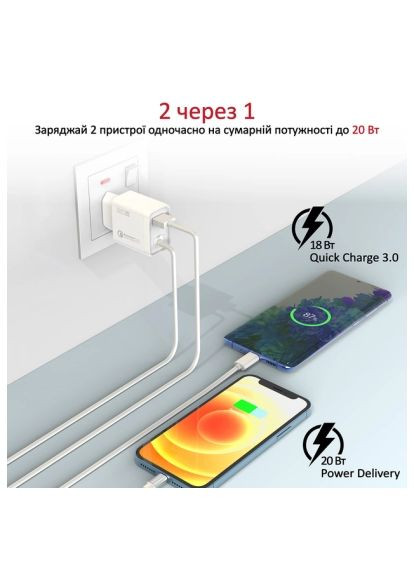 Зарядний пристрій (icharge-pdqc3.white) Promate icharge-pdqc3 Lightning PD20W + USB-A QC3.0 White (369880086)