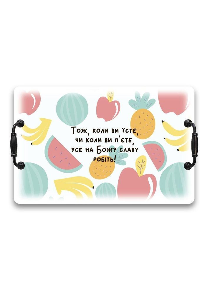 Дерев'яний прямокутний піднос/таця з металевими ручками Тож, коли ви їсте 40х27 см хрп4004бу Тур-Колекшн (355465592)