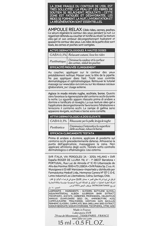Регенерувальний концентрат для очей Ampoule Relax Eye Concentrate 15ml (905269-57837) SVR (368629272)