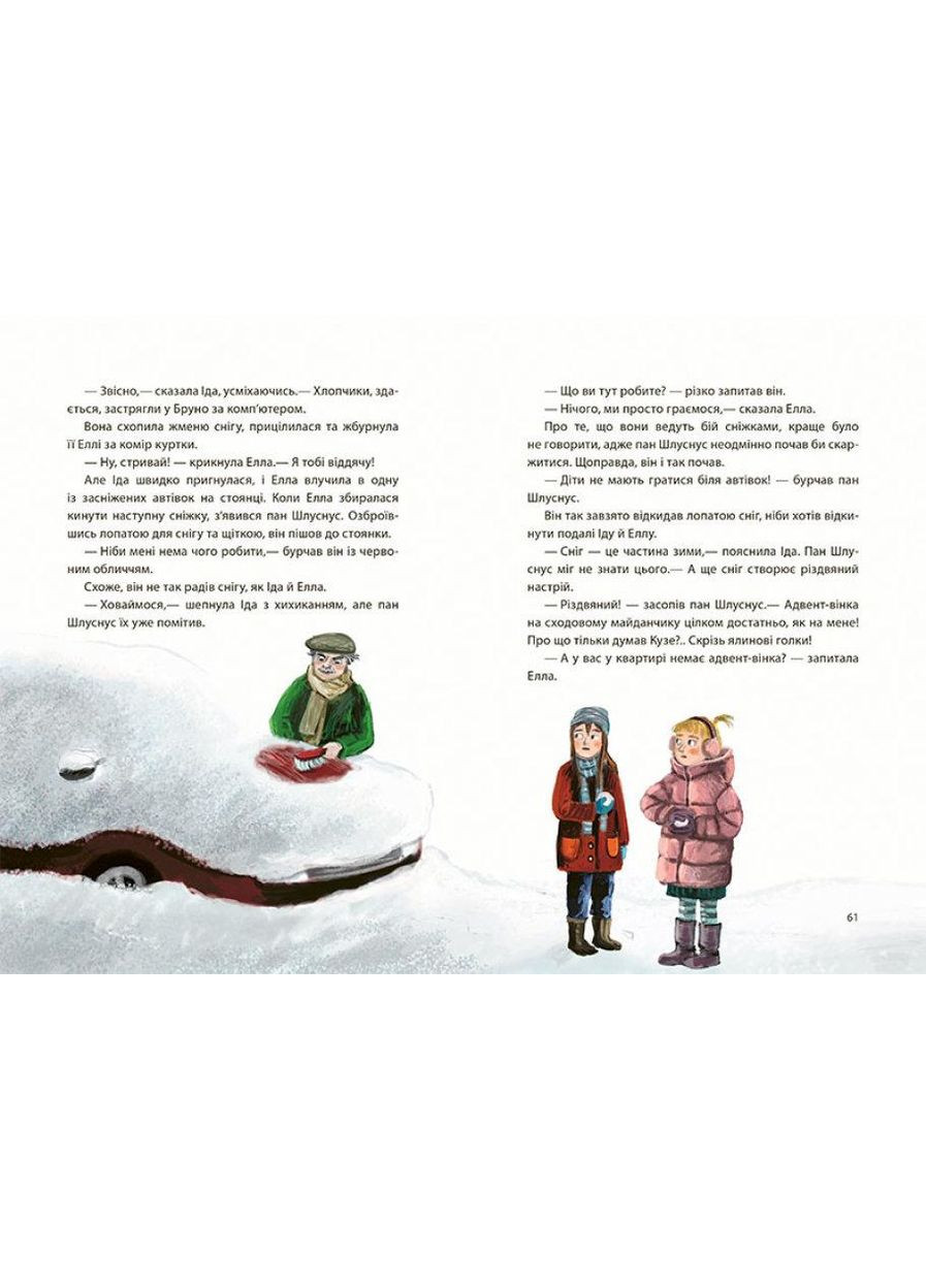 Різдво на Бузиновій вулиці. Баумбах Мартіна РАНОК (349838240)