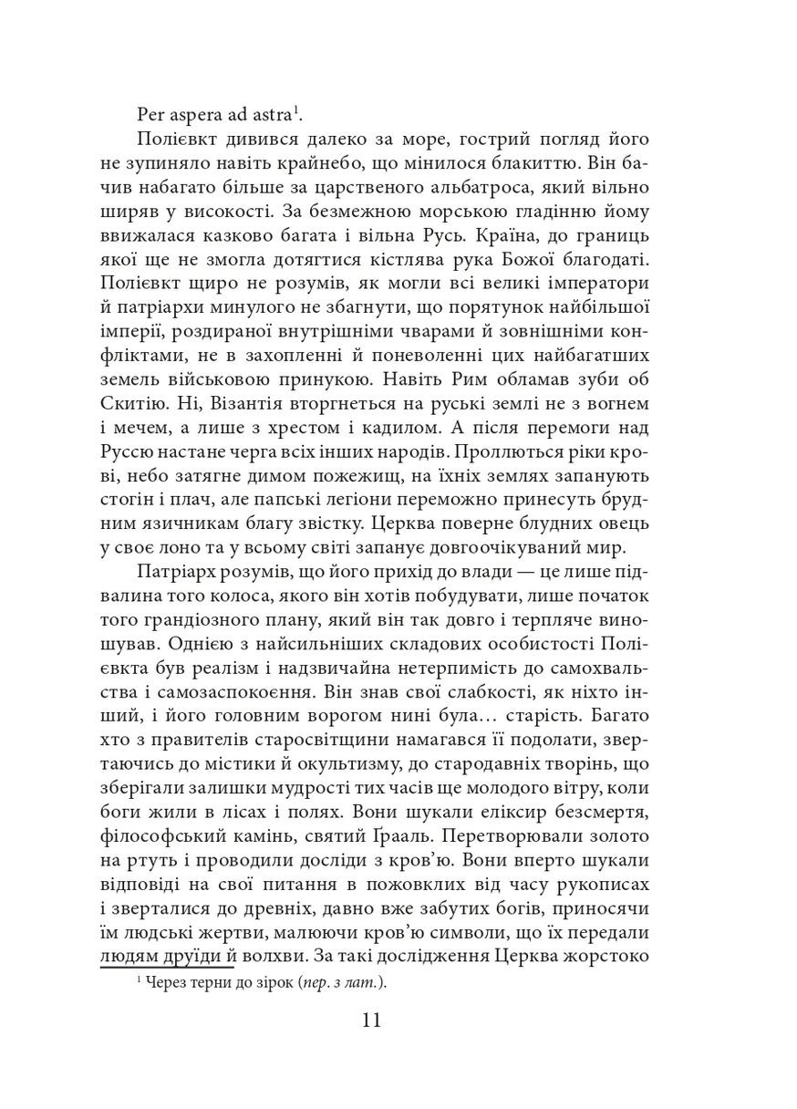 Волот Фоліо (370075015)