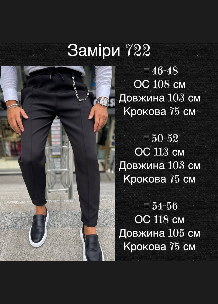 Штани класичного крою🆕 Luna (322872719)