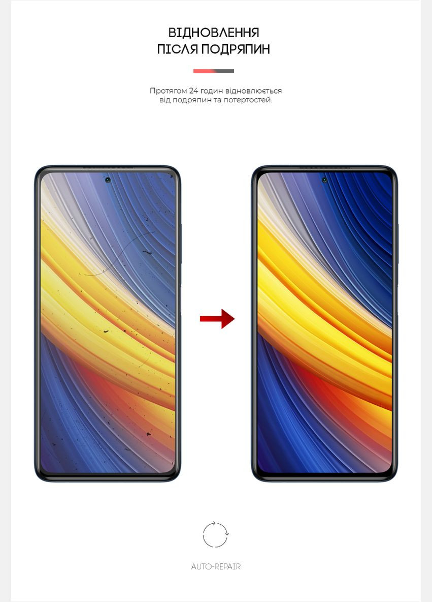 Гидрогелевая пленка AntiBlue для Xiaomi Poco X3 Pro (ARM59086) ArmorStandart (265534329)