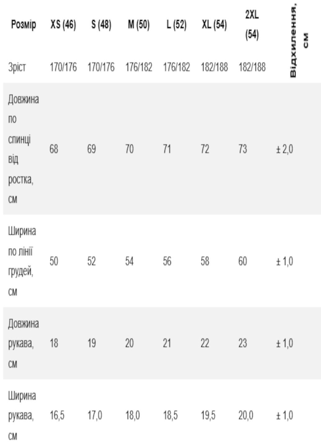 Светло-бежевая футболка мужская облегченная с треугольным воротом с коротким рукавом Роза