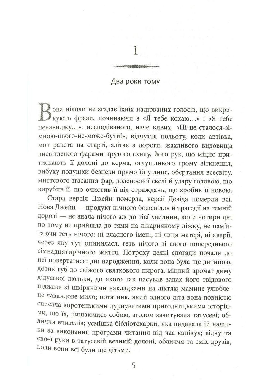 Книга Провина Джефф Ебботт Фабула (341325620)