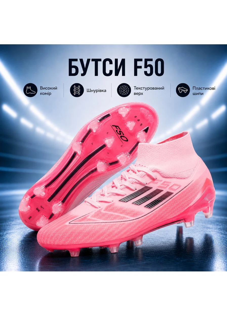 Розовые футбольные бутсы f50 с высоким эластичным воротником, шнуровкой, текстурированным верхом и пластиковыми шипами для тренировок и No Brand