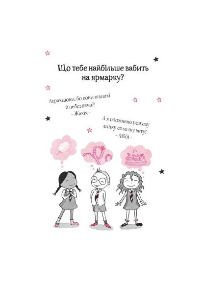 Книга Айседора Мун идет на ярмарку - Гарриет Мункастер (9789669820082) Vivat Айседора Мун іде на ярмарок - Гаррієт Мункастер (366658650)