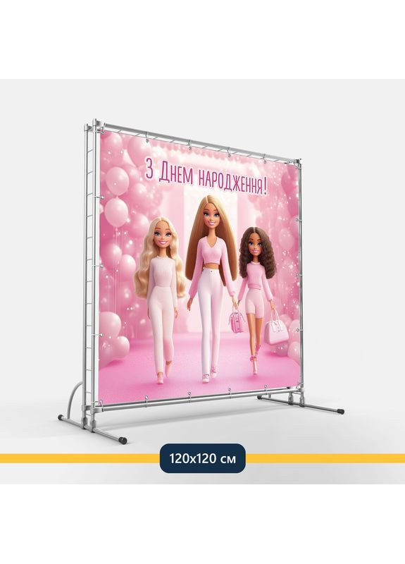 Баннер для фотозоны «Барби» | Фотозона на день рождения | 120x120см, №44005 Vinylpex (360983104)