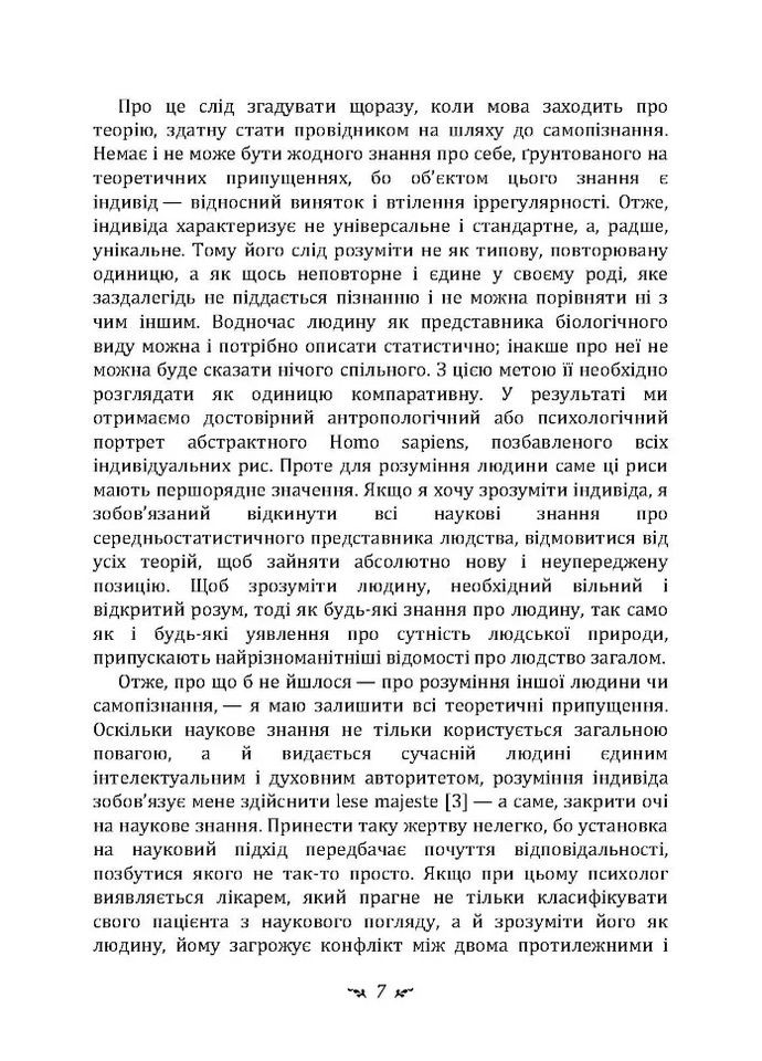 Нерозкрита самість Видавництво "Центр учбової літератури" (370112939)