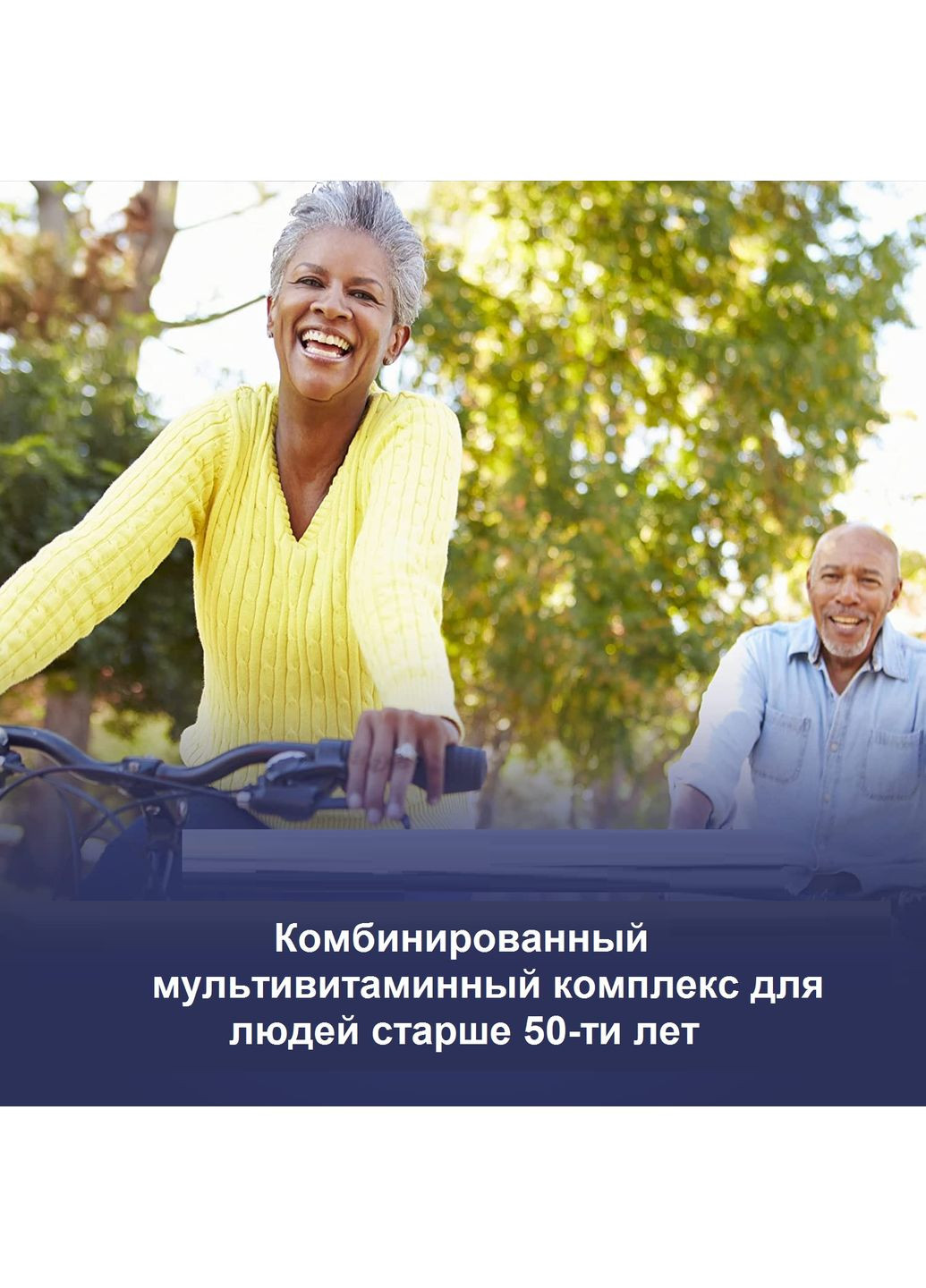 Мультивитаминный комплекс для взрослых Advance 50 Plus после 50 лет (100 таб) Centrum (278773939)