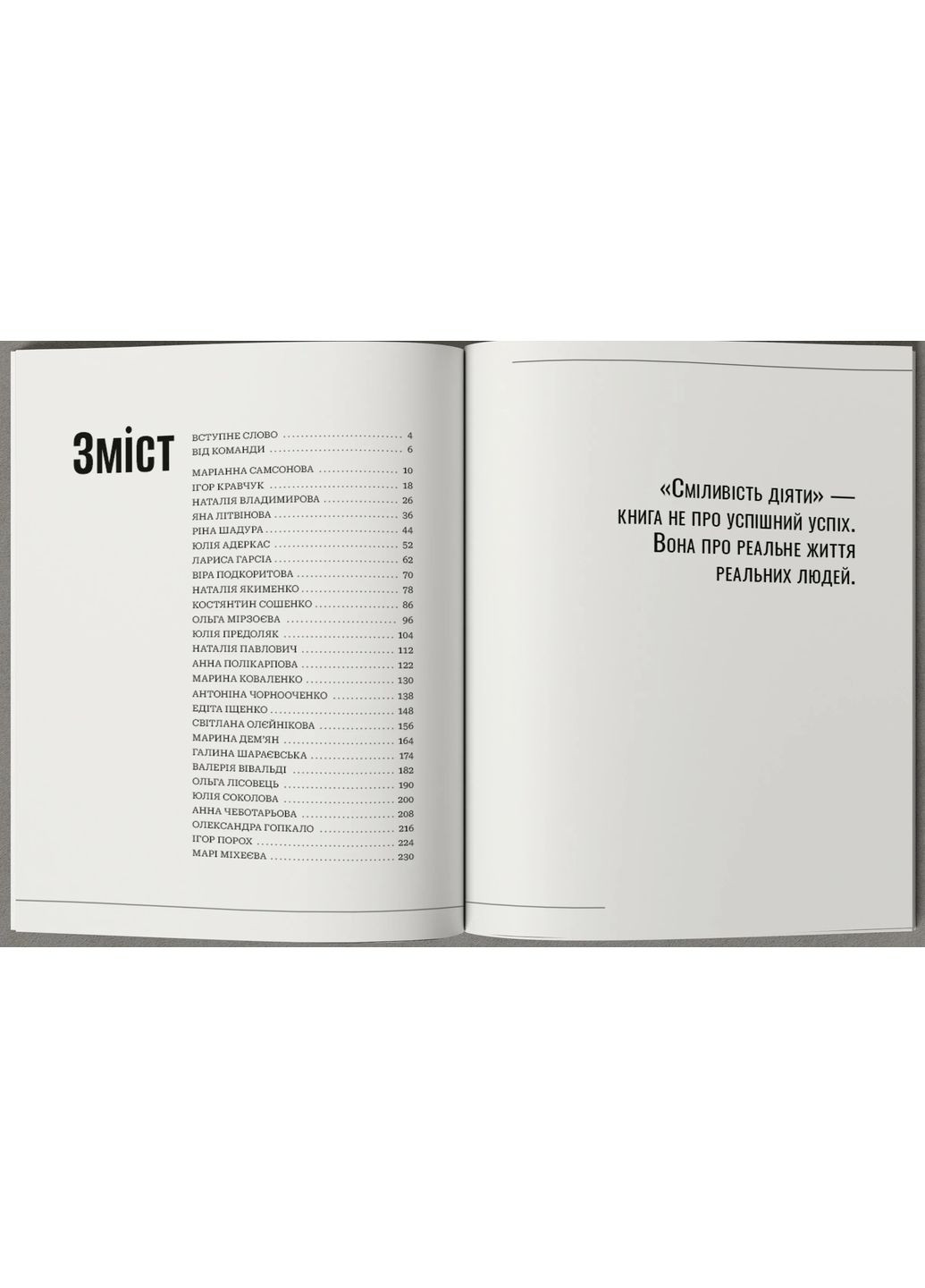 Смелость действовать. Трансформируй свой бизнес PROBOOKS (370066106)