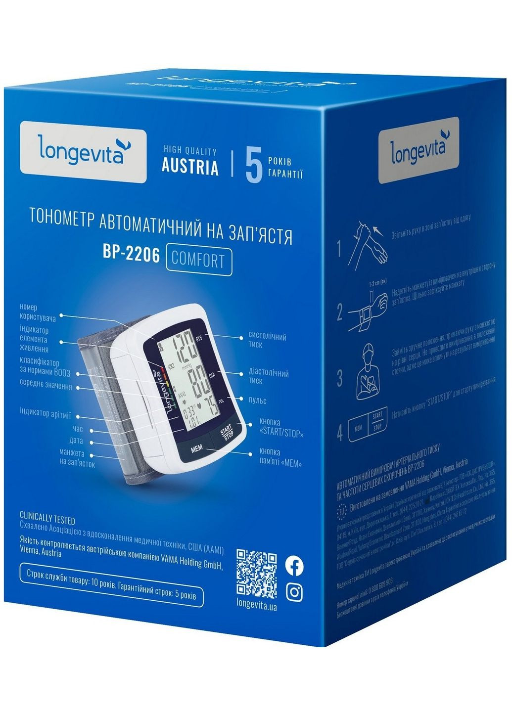 Автоматический тонометр ВР2206 (на запястье) (5895841) Longevita (314749803)