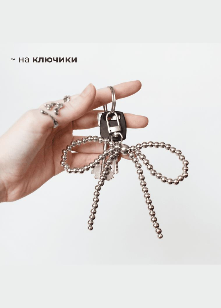 Брелоки парные кавайные белый серебристый набор милых бантиков из бисера на рюкзак сумку ключи корейский стиль лолита кокетт No Brand (315706329)