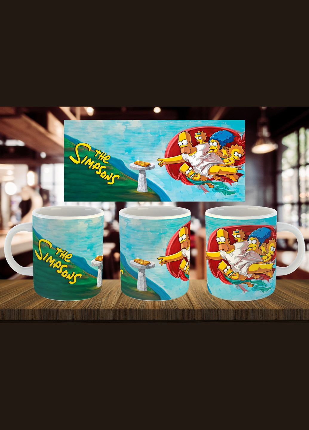 Чашка "Simpsons создания Адама" 330 мл No Brand (316087415)