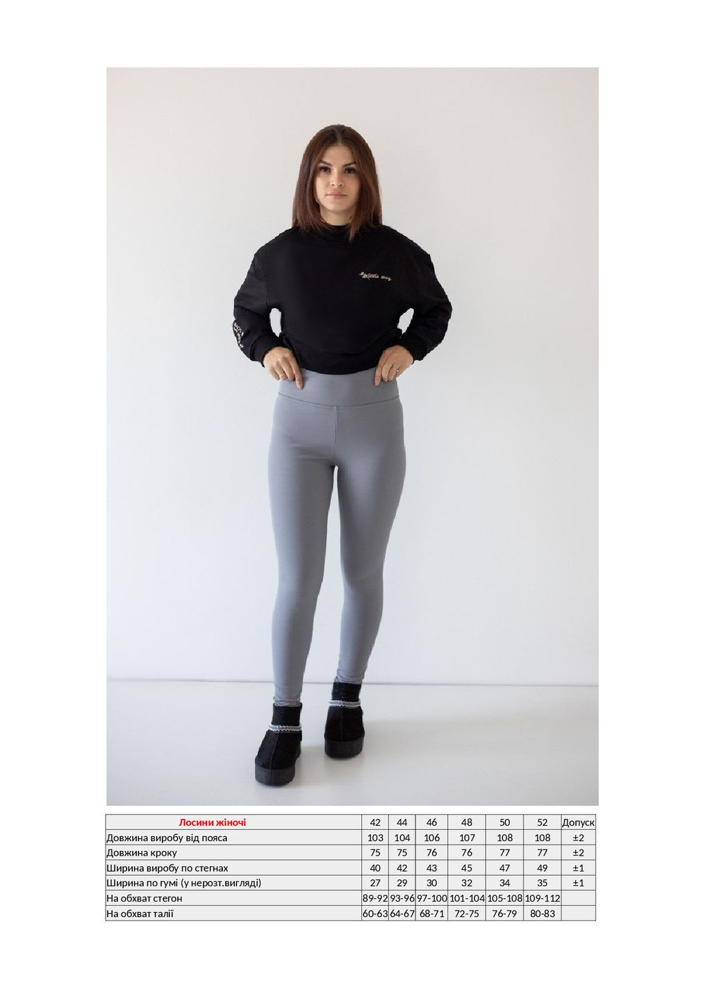 Лосины женские KINDER MODE (362003519)