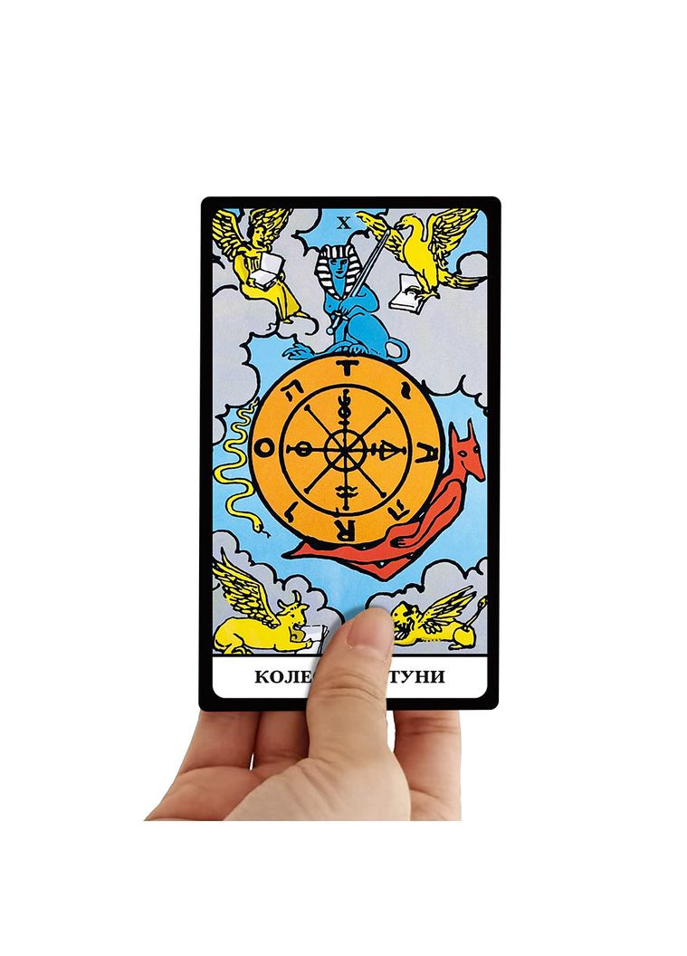 Карти Таро Класична колода (-1983) Orner (370616565)